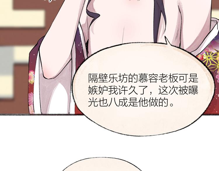 第115话 对家也塌房？！6
