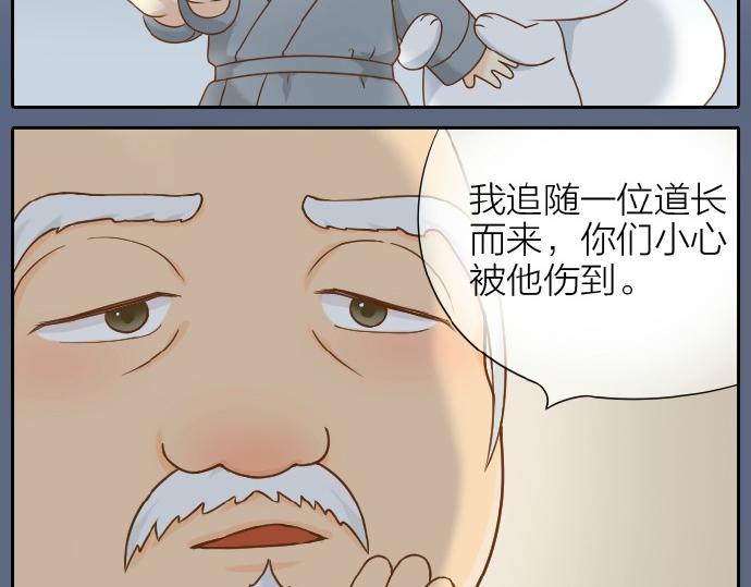 第60话 小狐狸，快跑啊！4