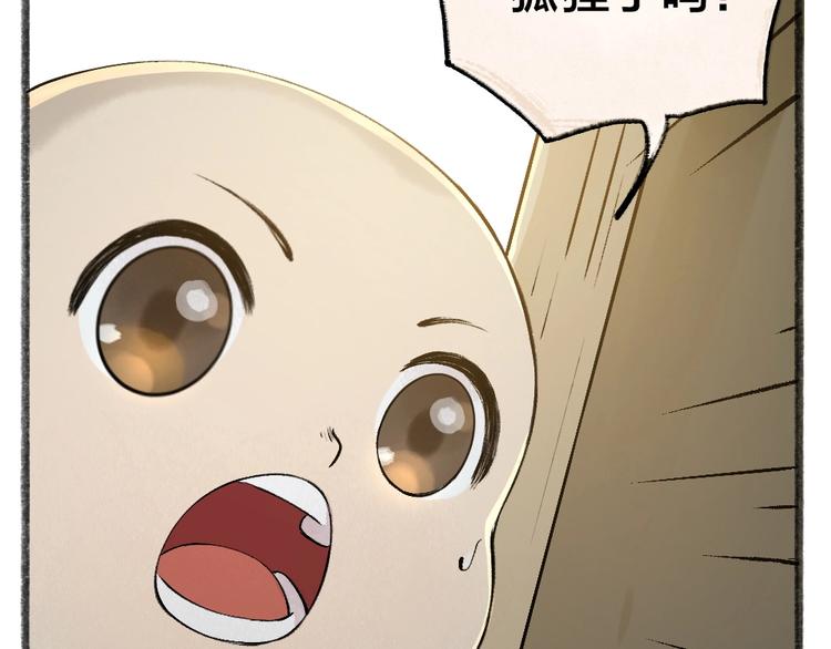 第37话 小狐狸变灰狐狸？3