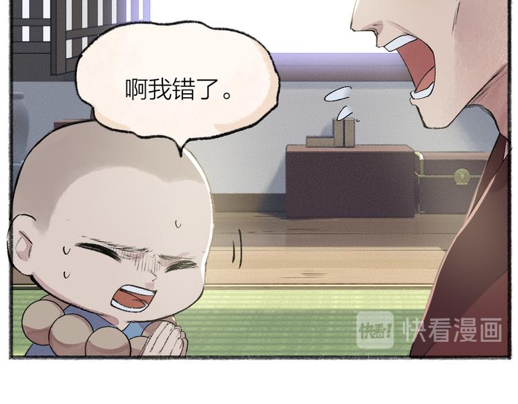 第105话 大师！请你教教我！39