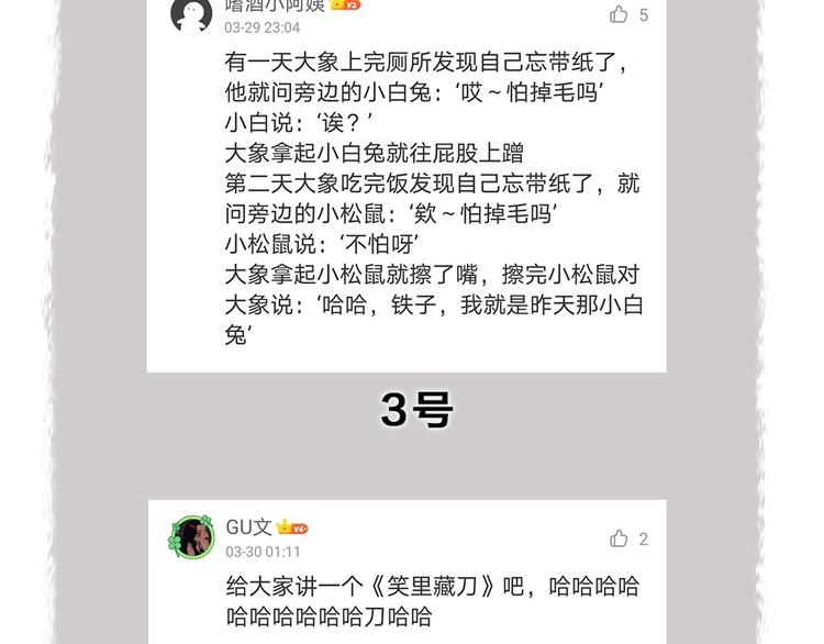 第63话 融化101
