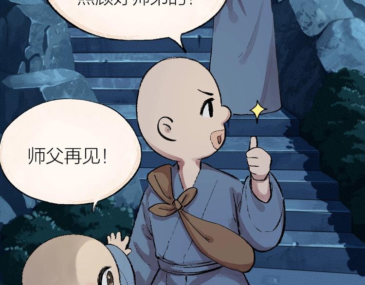 第58话 扭蛋机48