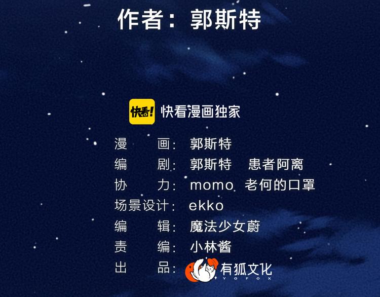 第98话 妖怪管理局14