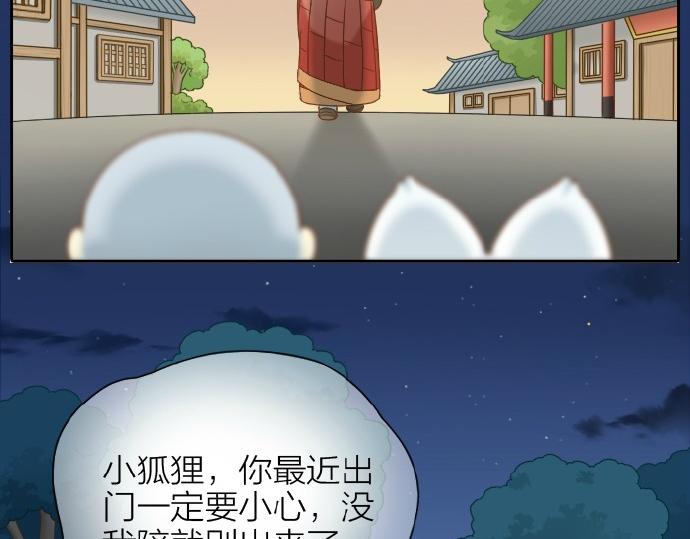 第60话 小狐狸，快跑啊！11