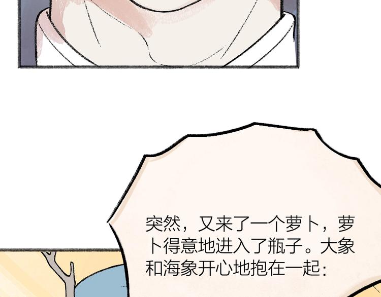第63话 融化72