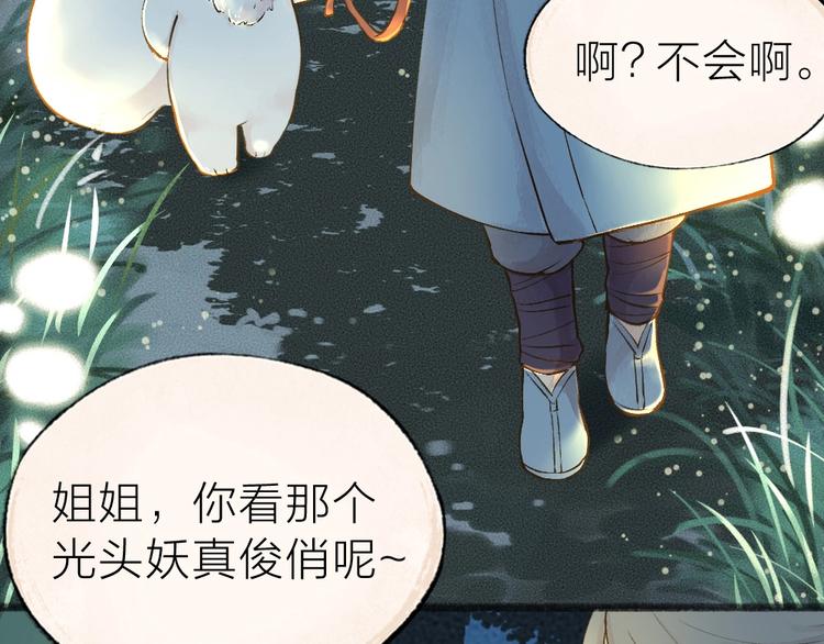 第34话 他是我的~52