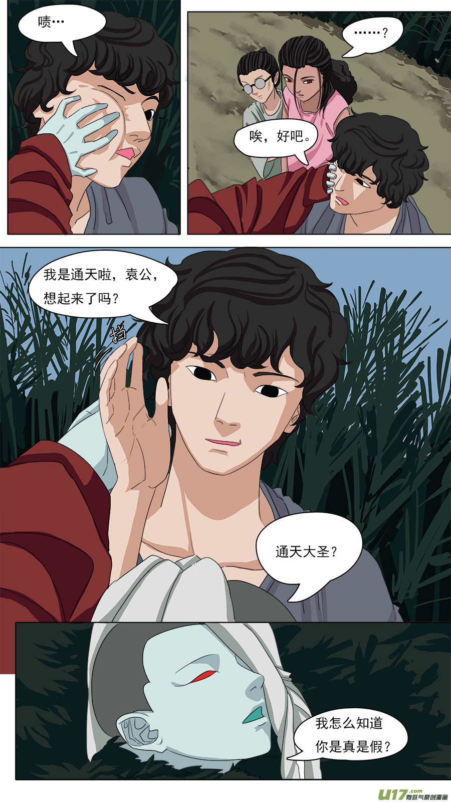 89.亦师亦友4