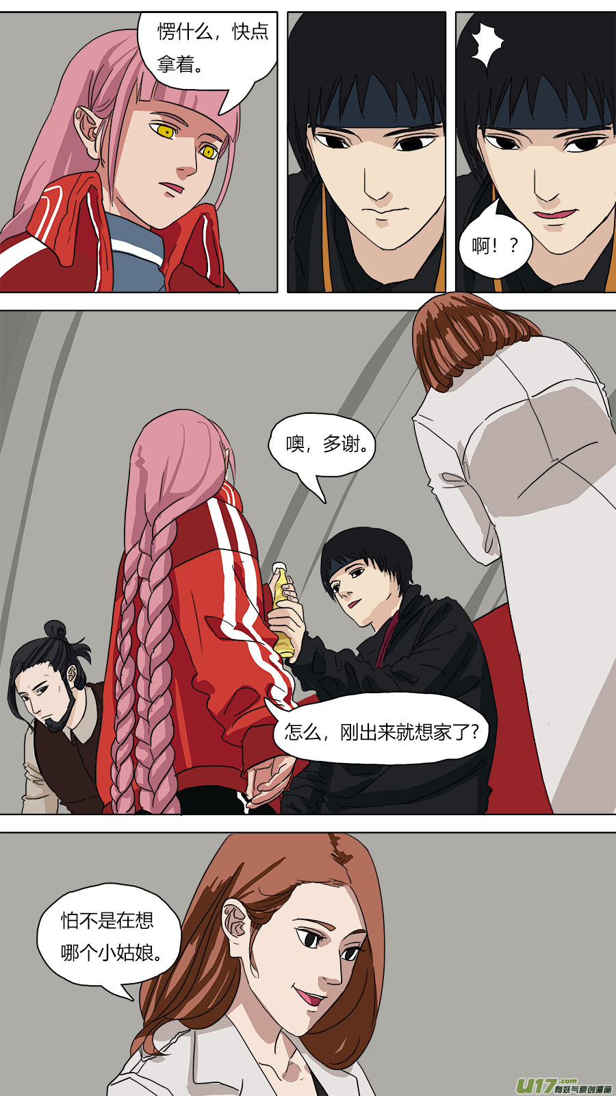 57.罗浮山三少10