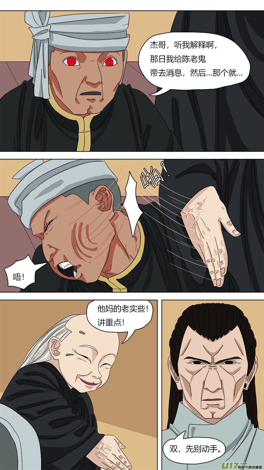 100.在家讲华语6