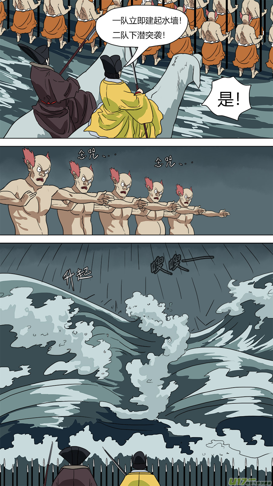 62.斗水妖5