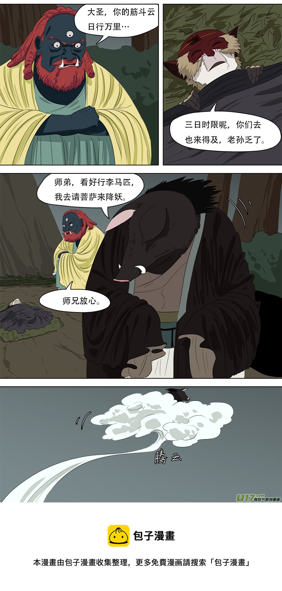 253.搬救兵8