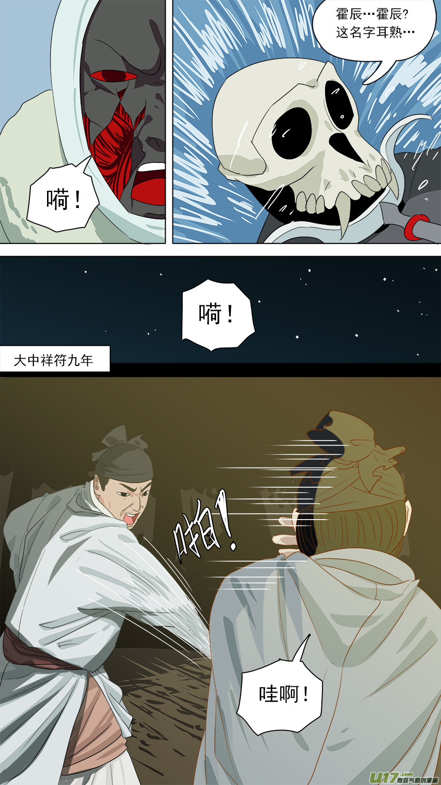 175.名字耳熟4