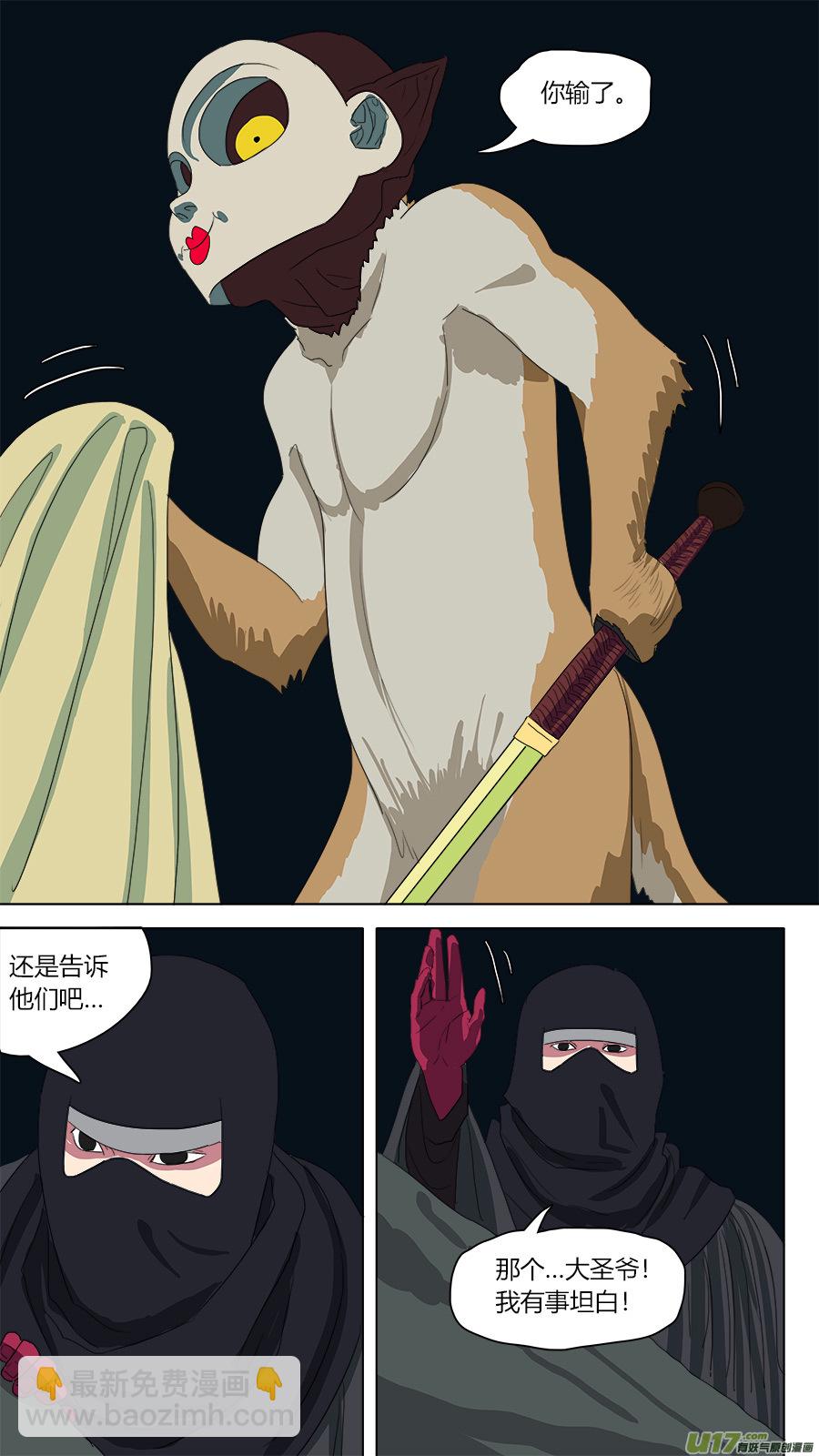 112.你输了11