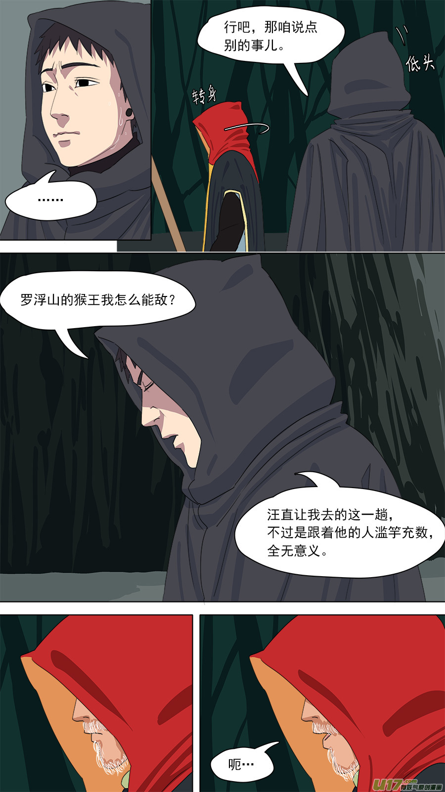 166.别有用心3