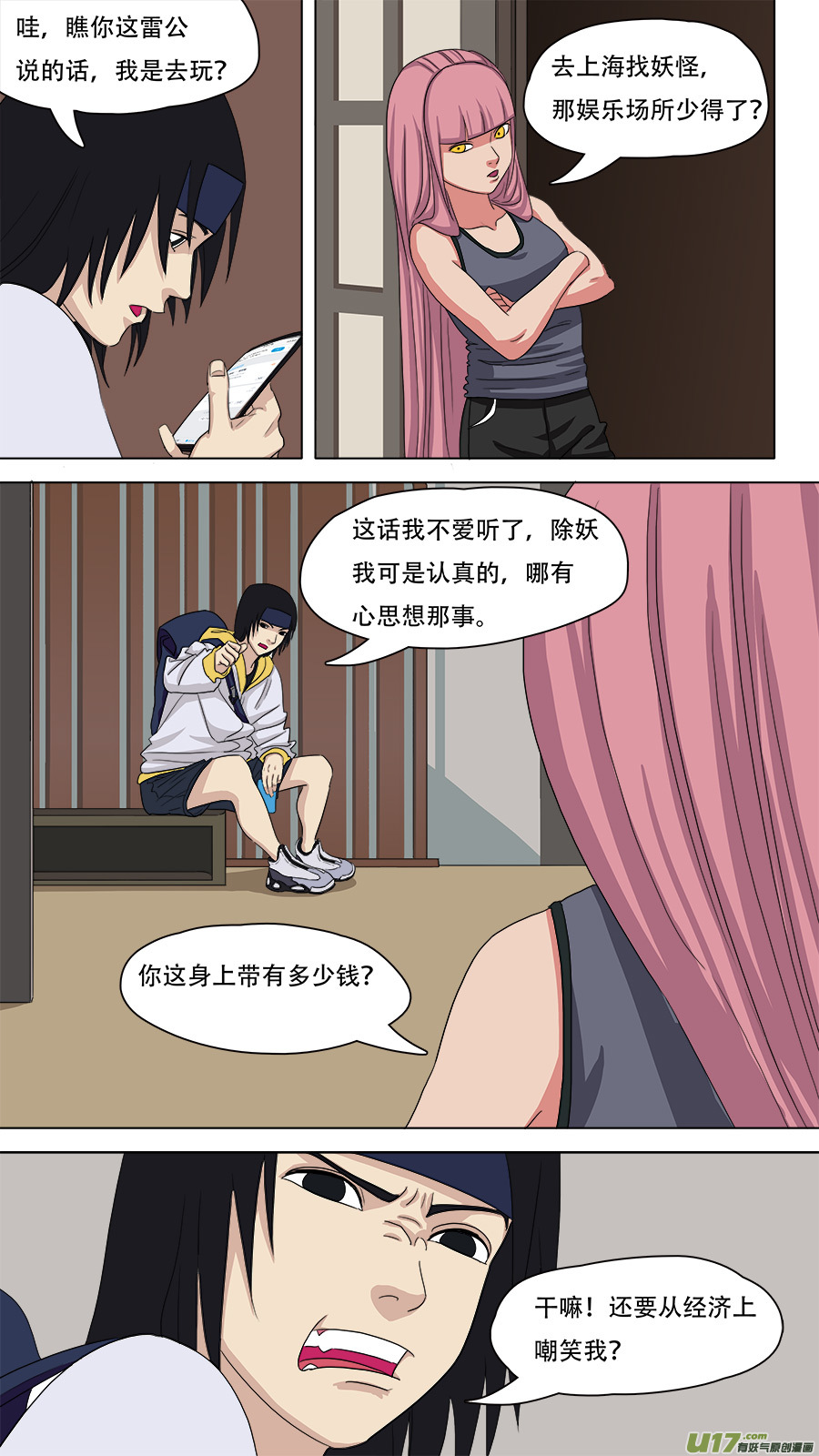 84.小神通4