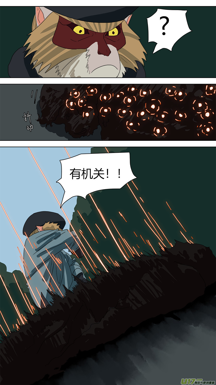 86.小机关11