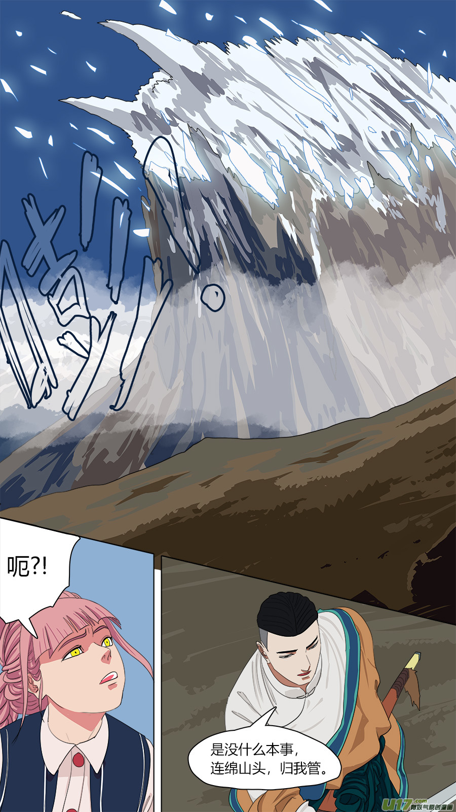 135.连绵山头，归我管。5