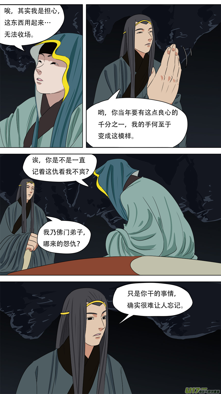 250.法天象地10