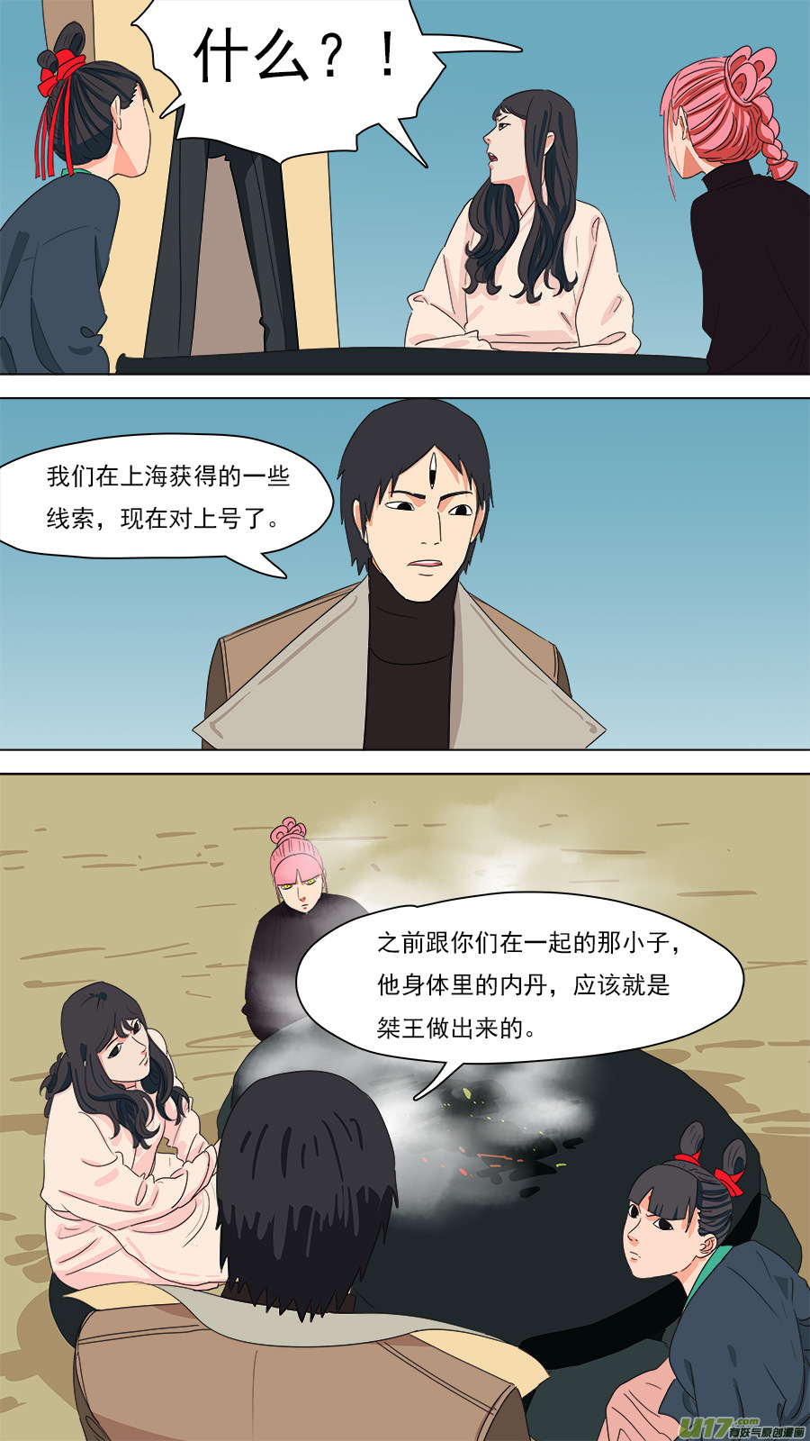 200.像是毒瘾9