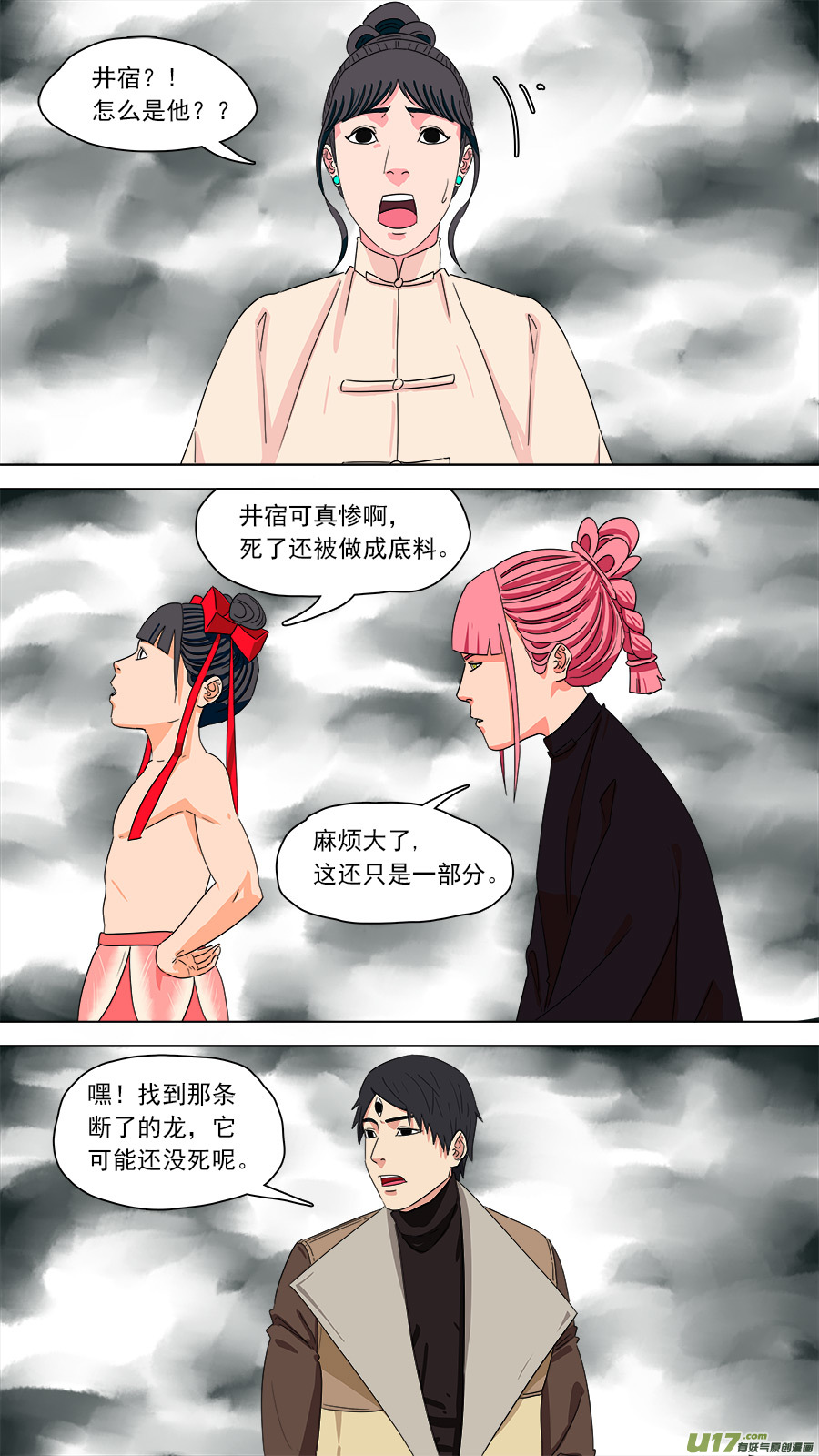193.底料8