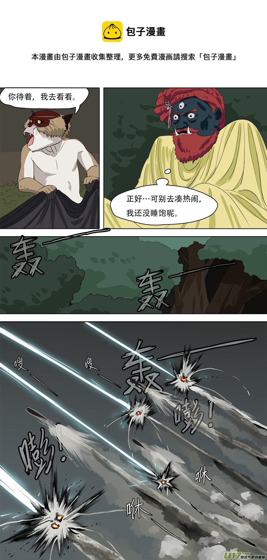 255.胆小鬼0