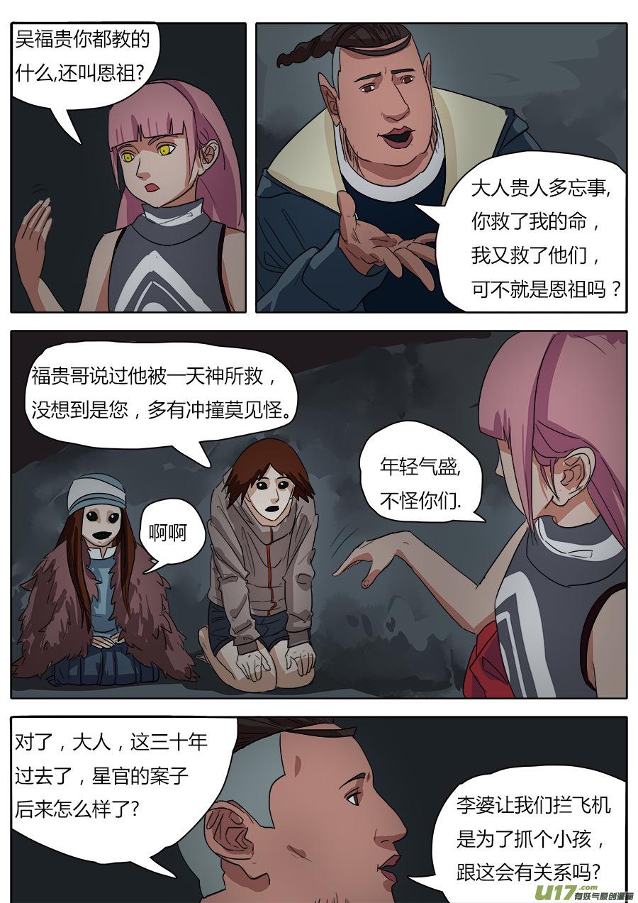 29.深处的人4