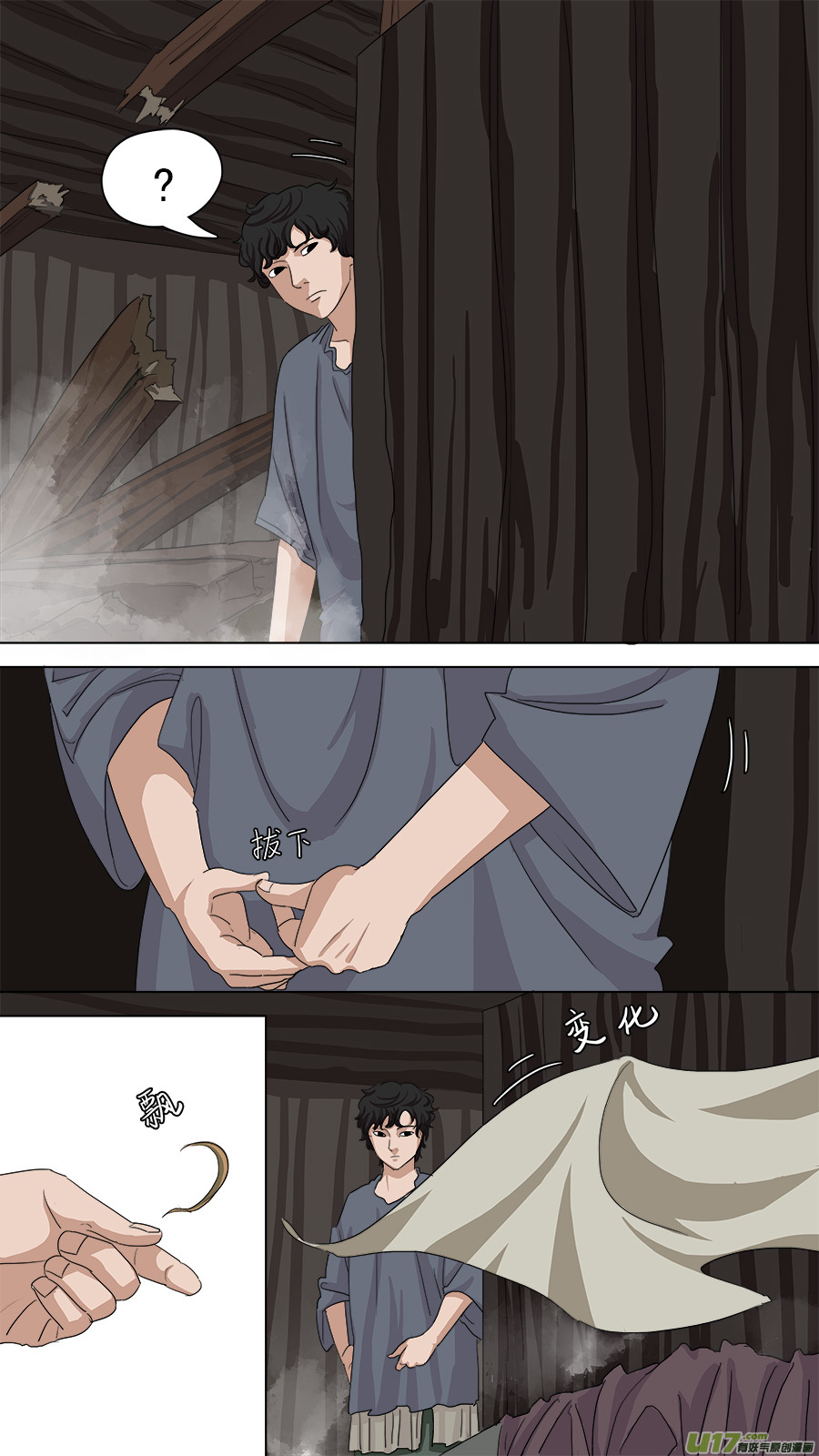 88.袁公3