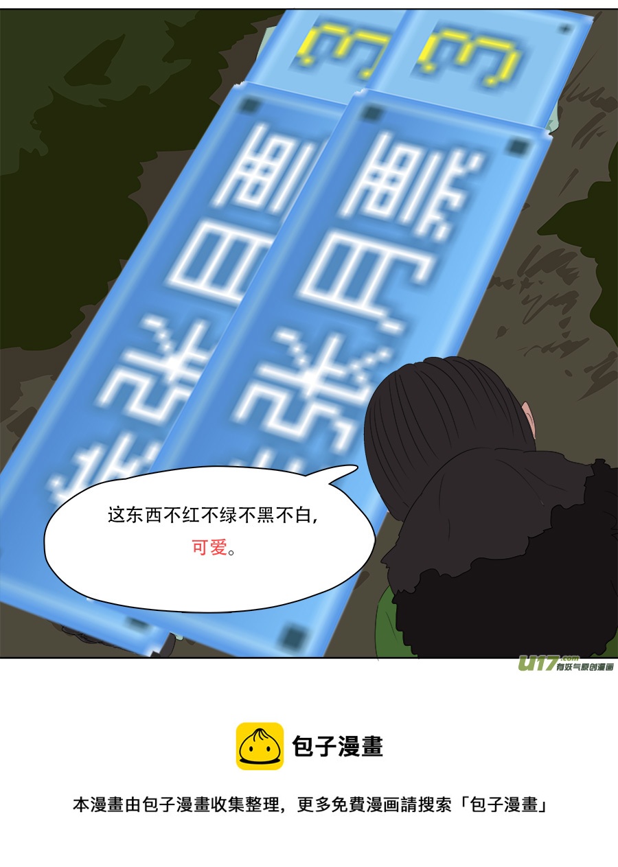 257.守住底线12