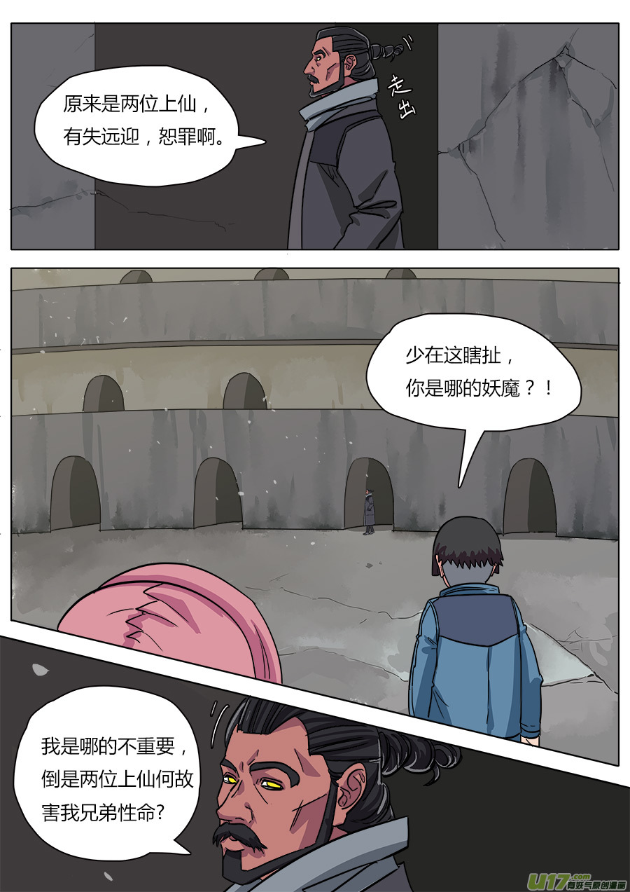 21.正面交锋10
