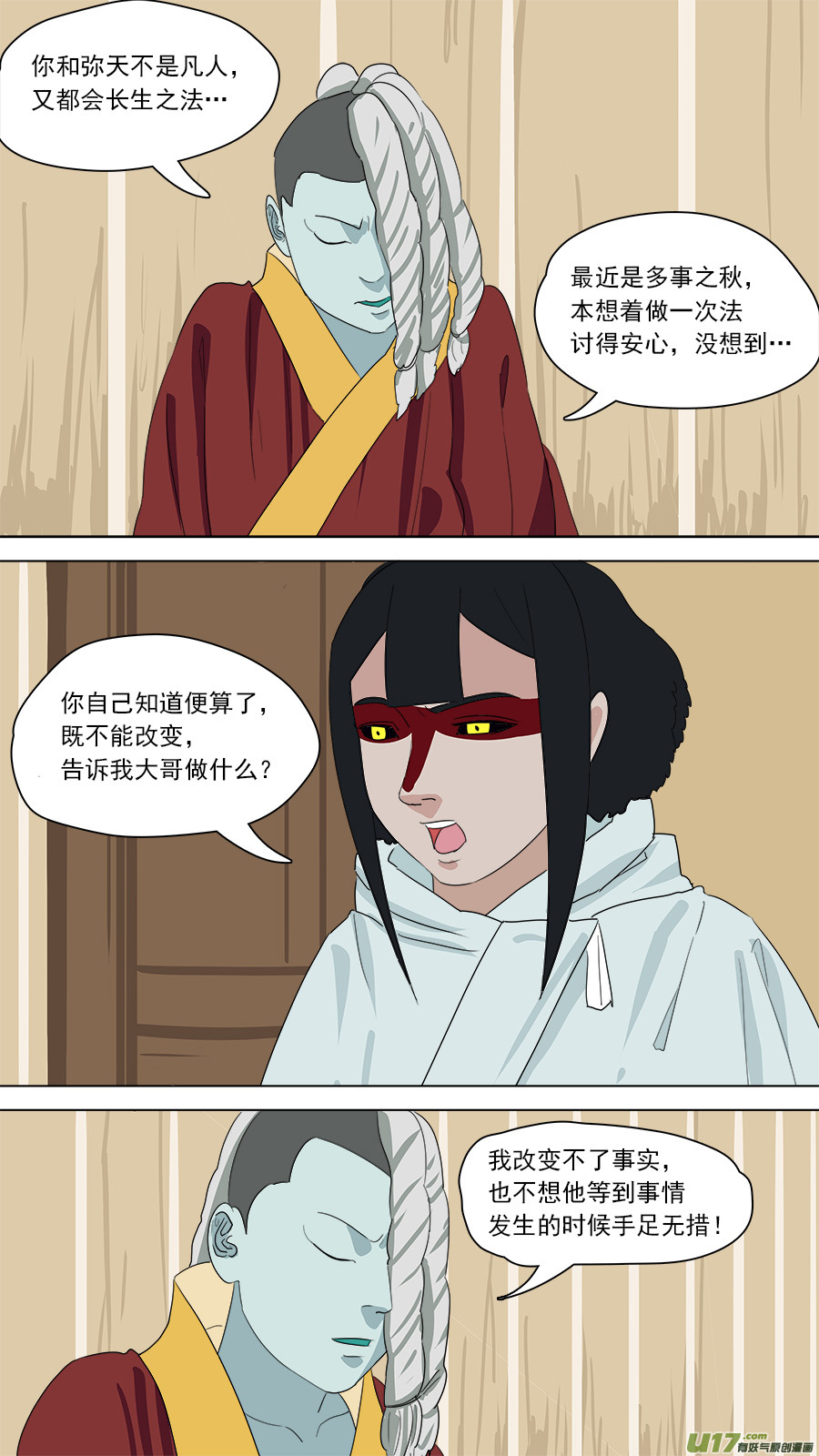 159.无能为力10