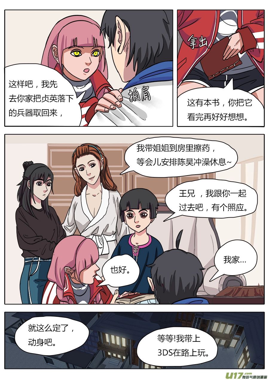 16.入门5