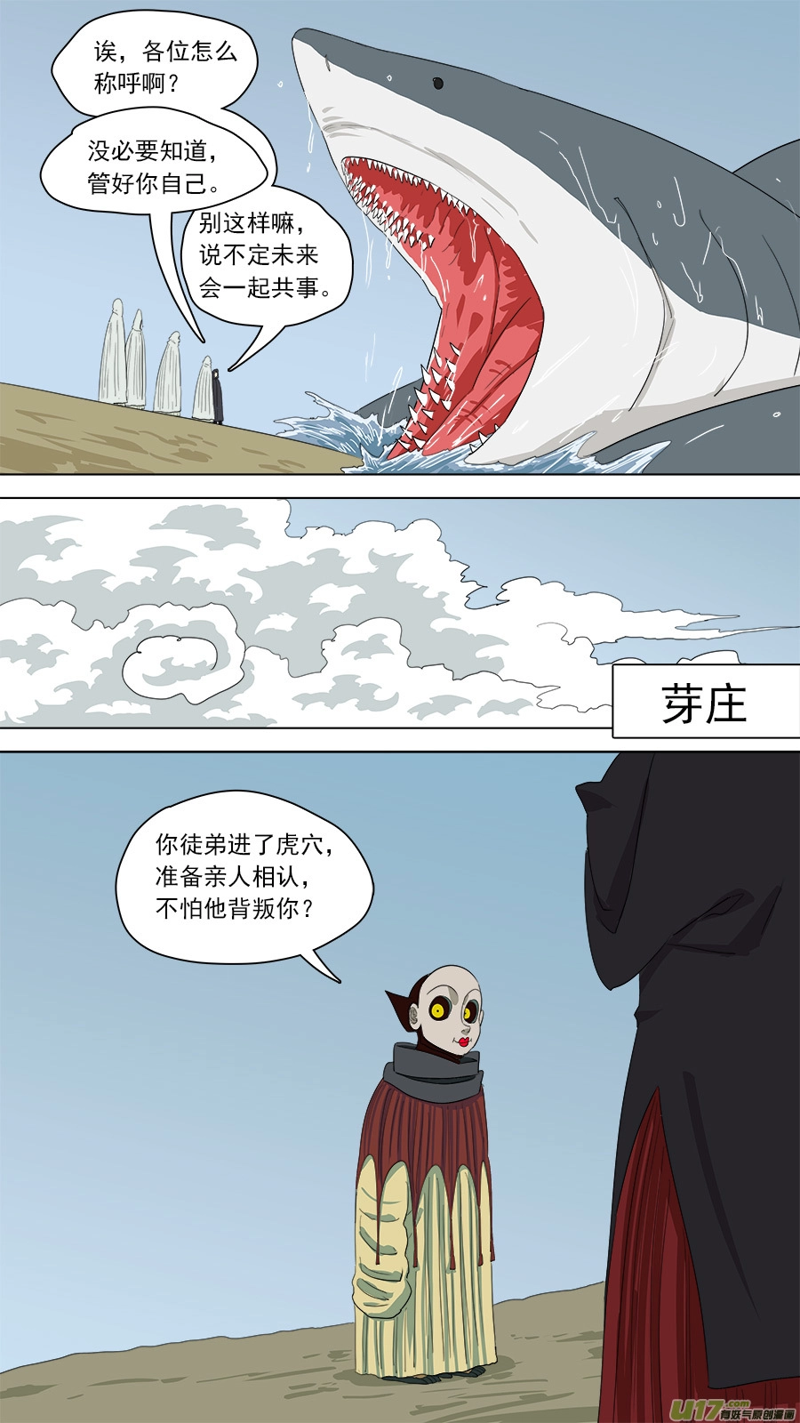 153.噩梦2
