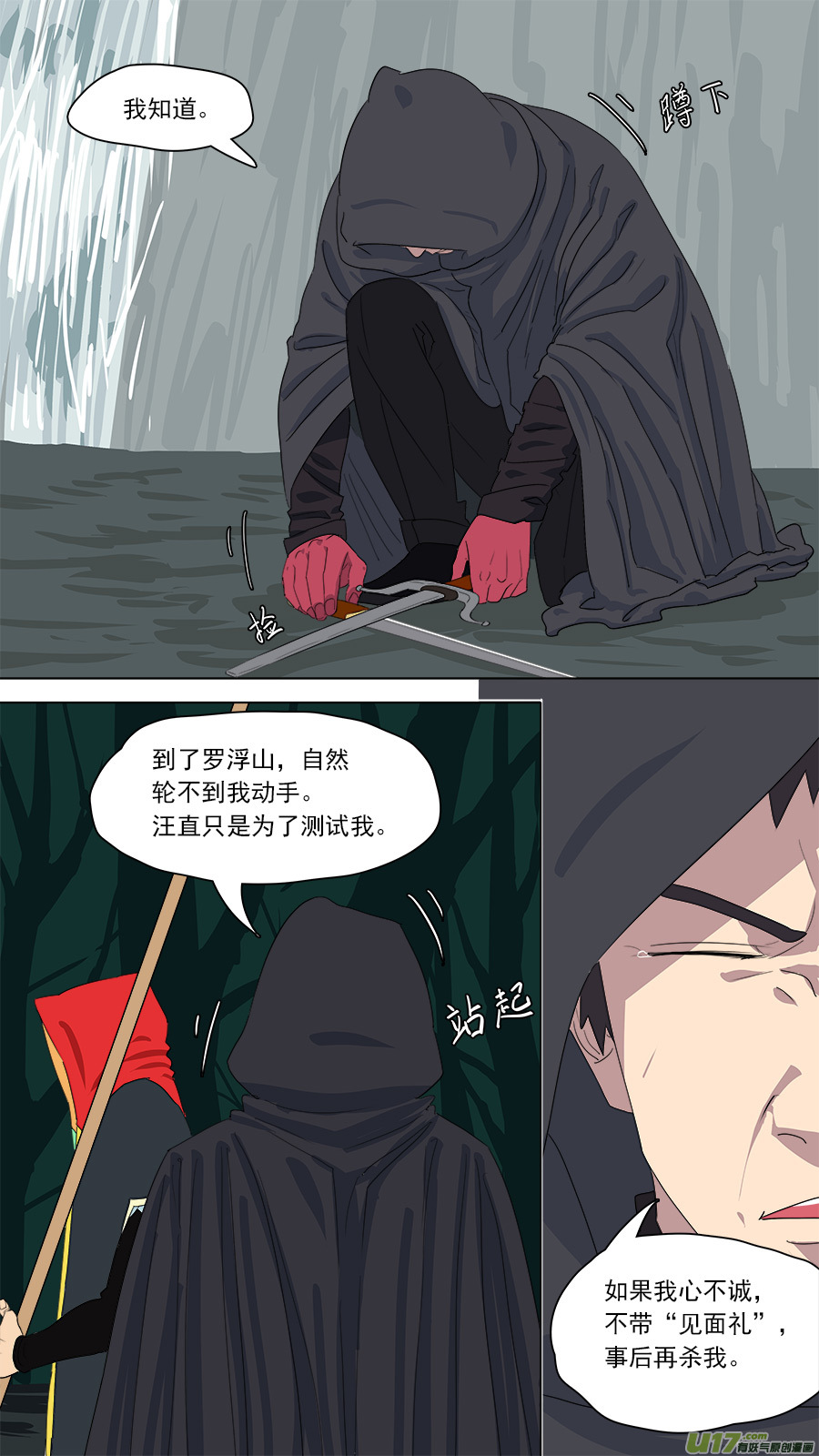 166.别有用心6