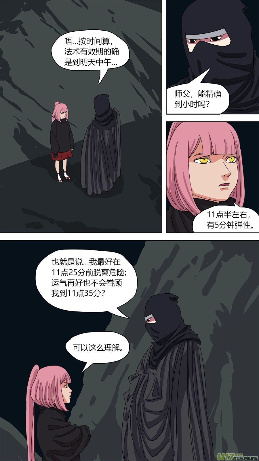 113.白费工夫4
