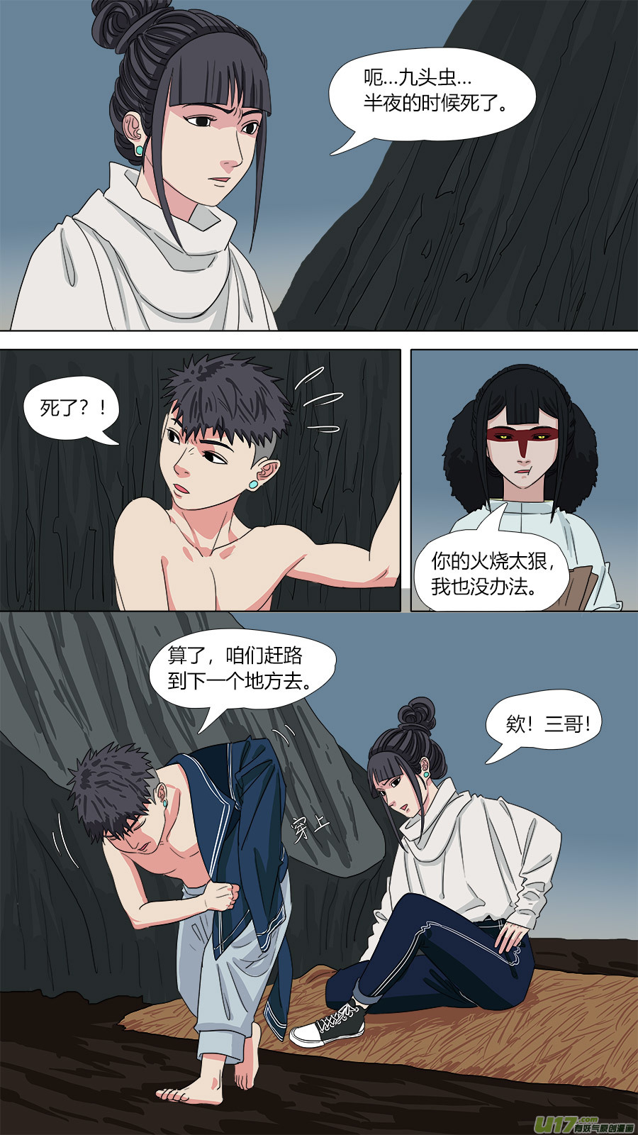 133.怪怪的9
