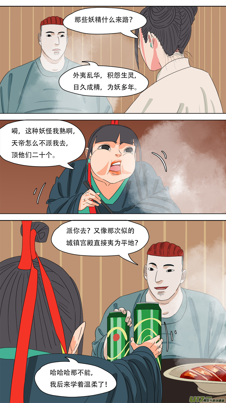224.意料之外6