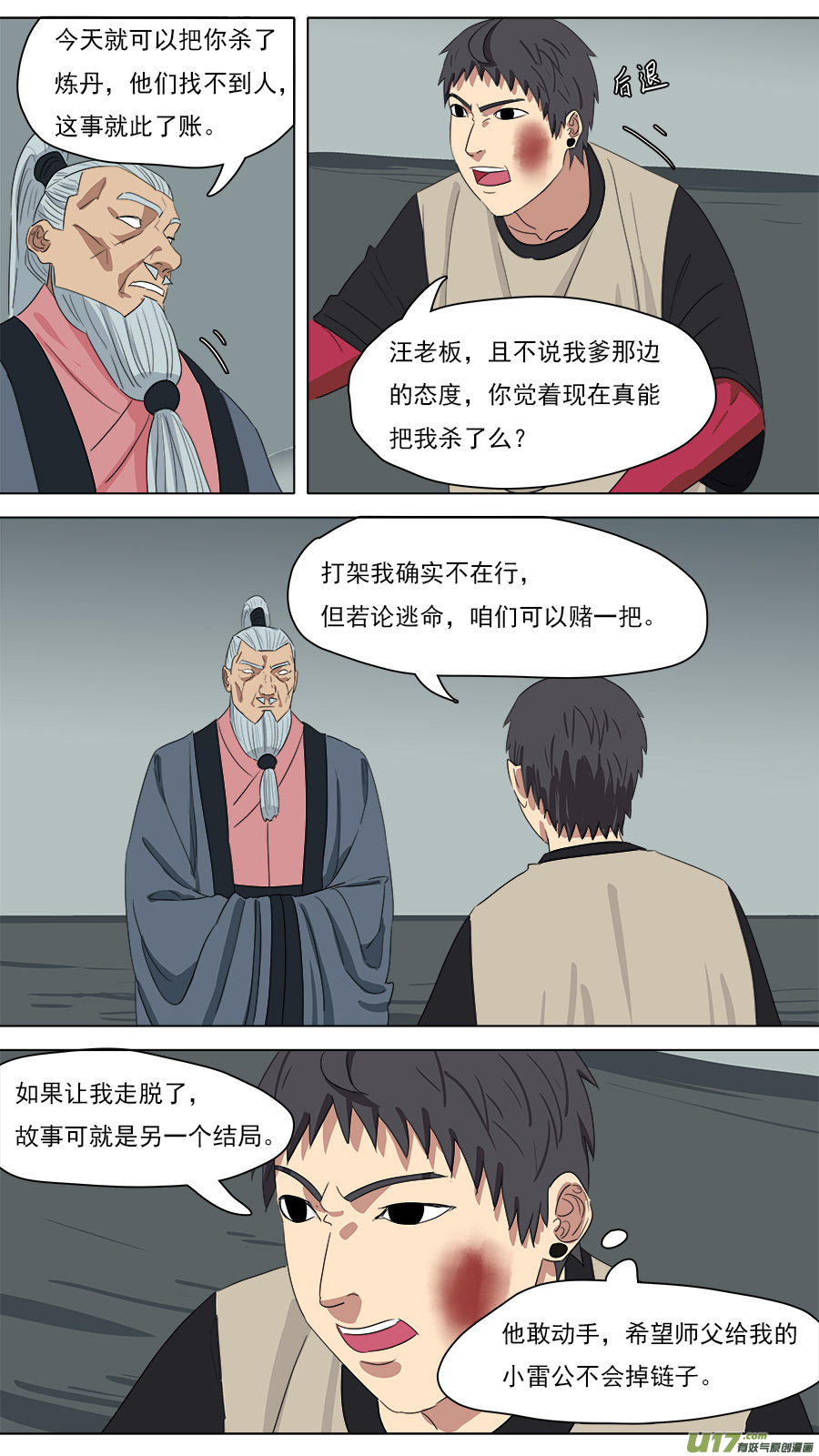 213.吾非通天1