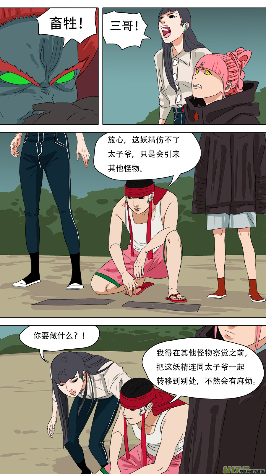 237.诱饵8