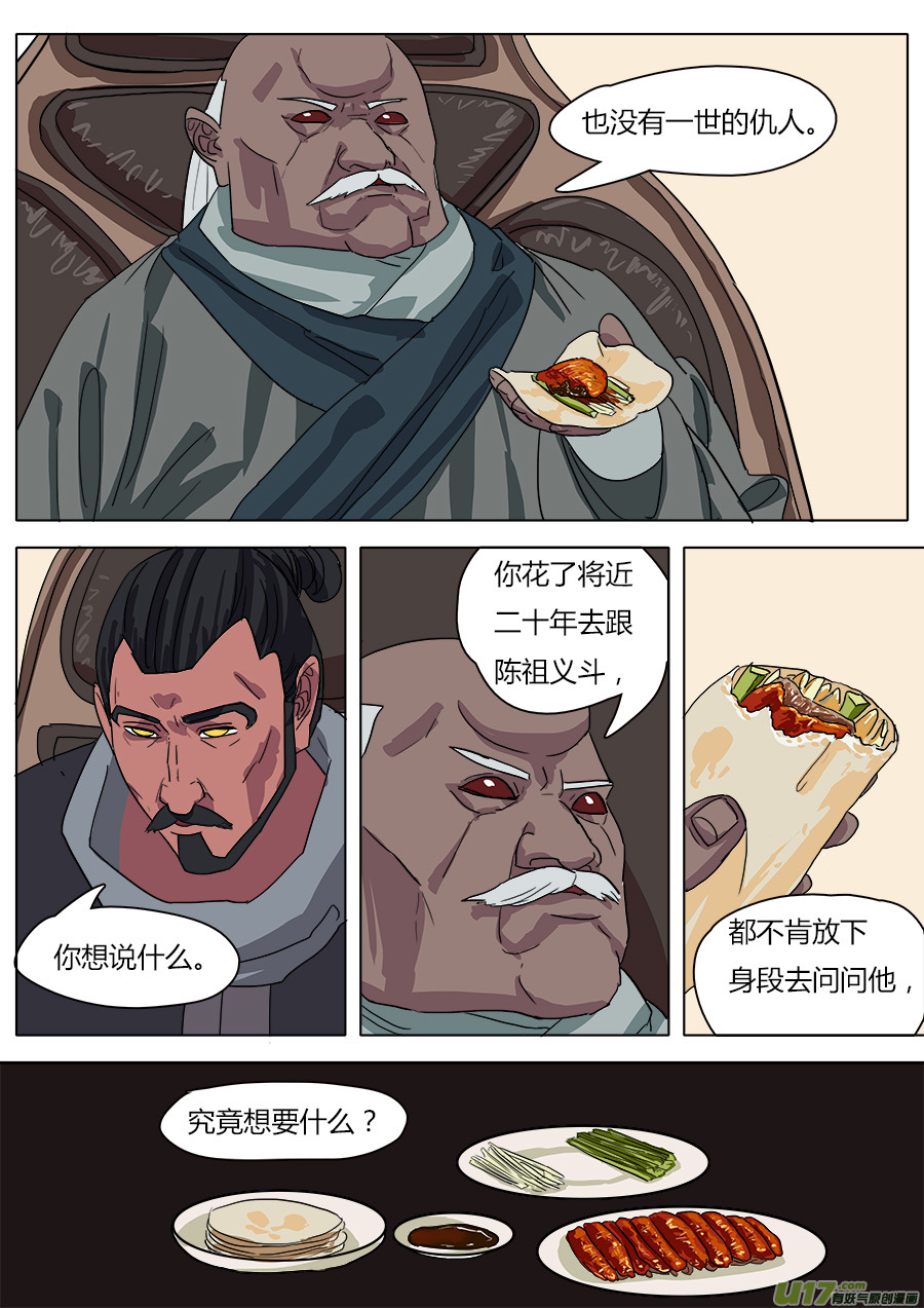 36.何老头6