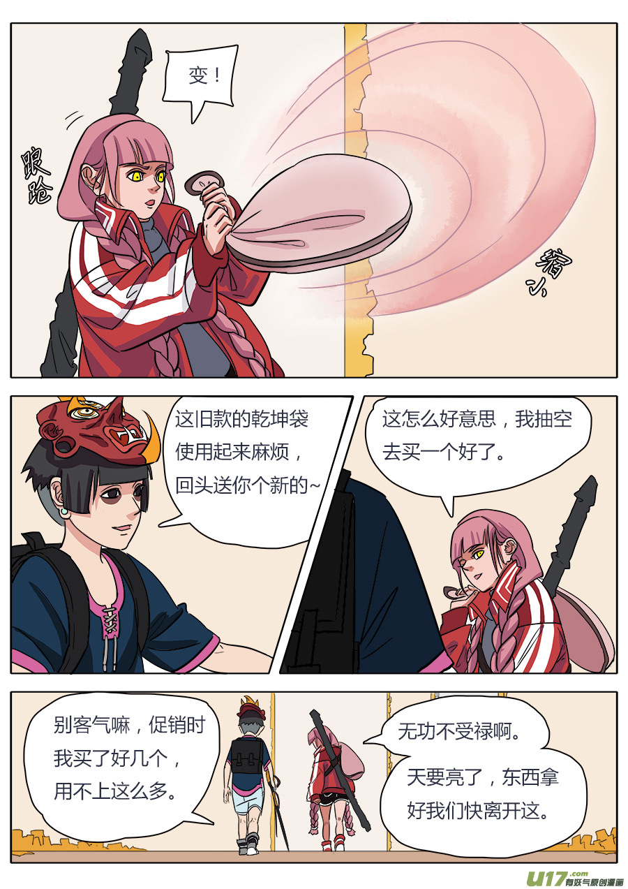 17.蛇精7