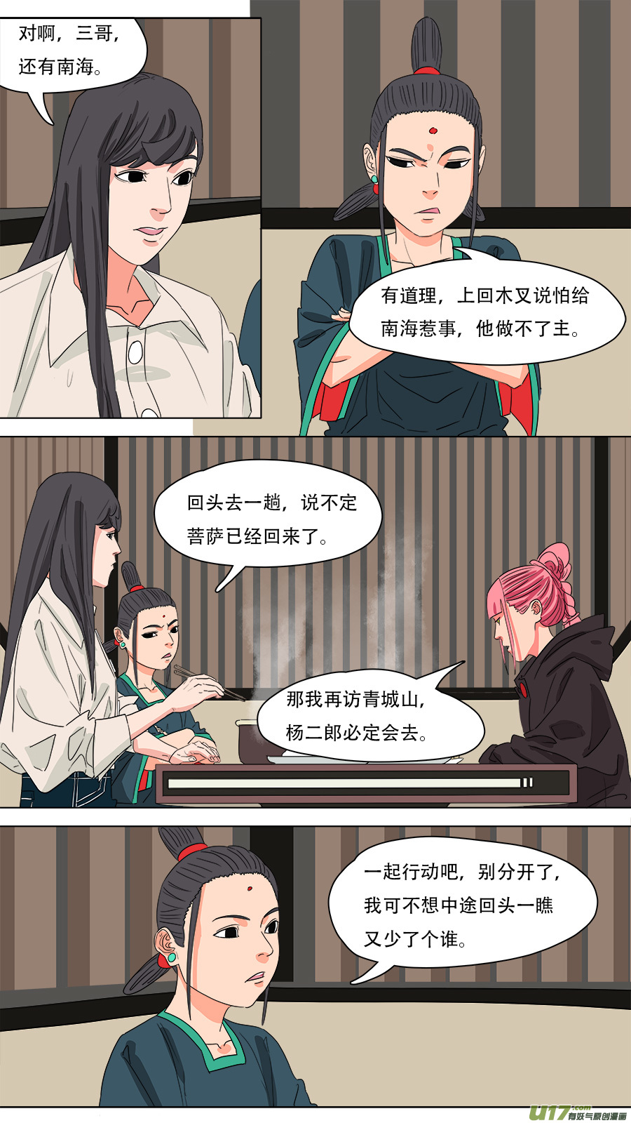 228.弃子3