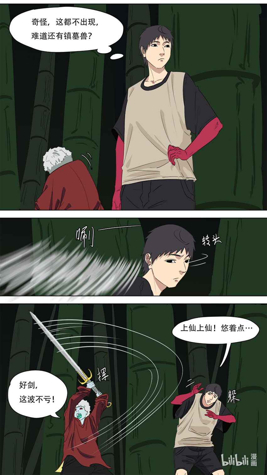 271 朱雀1