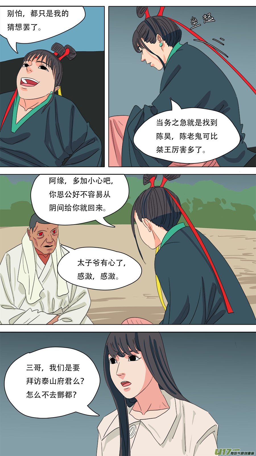 219.有些交情7