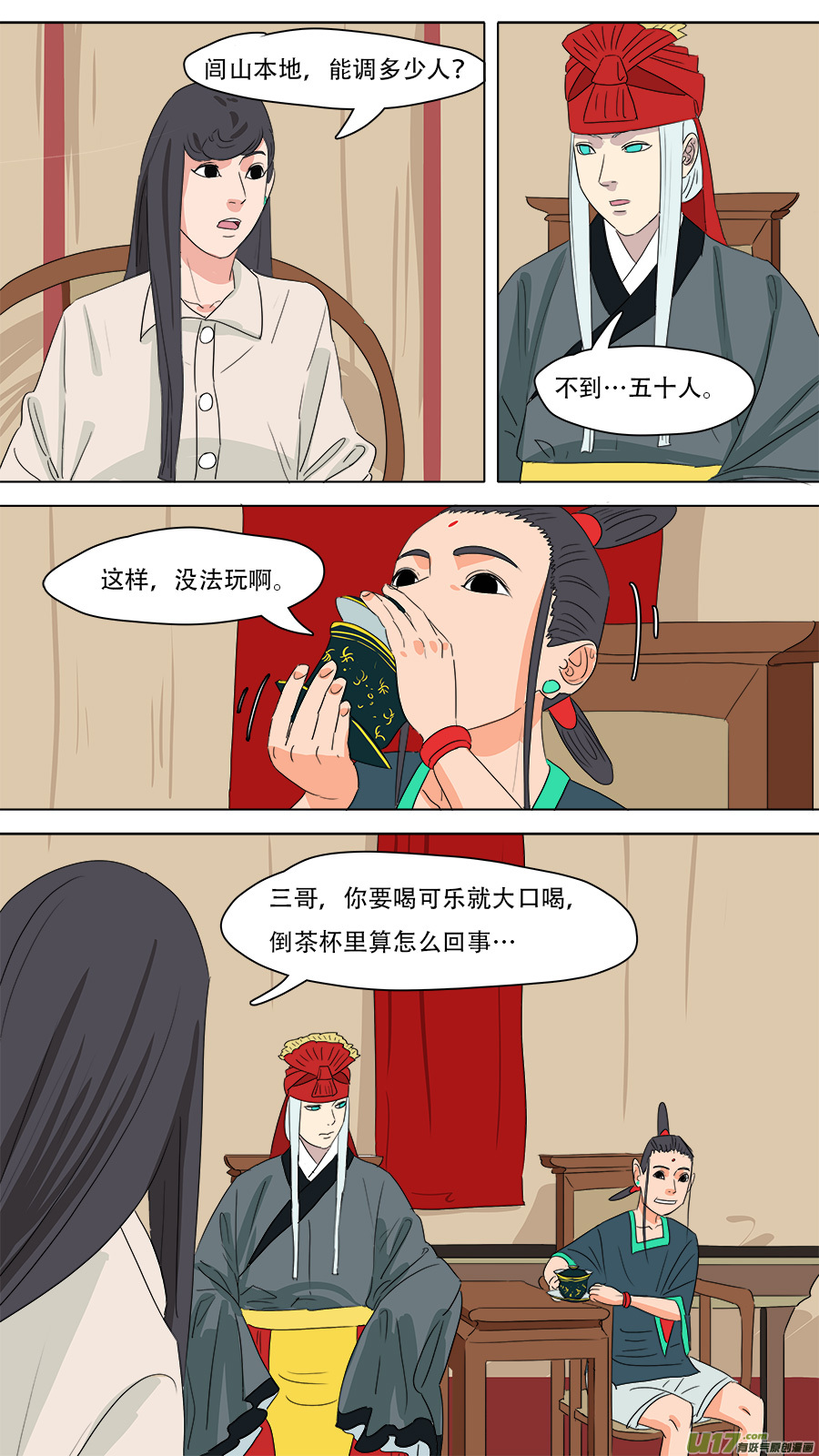 231.我们来5