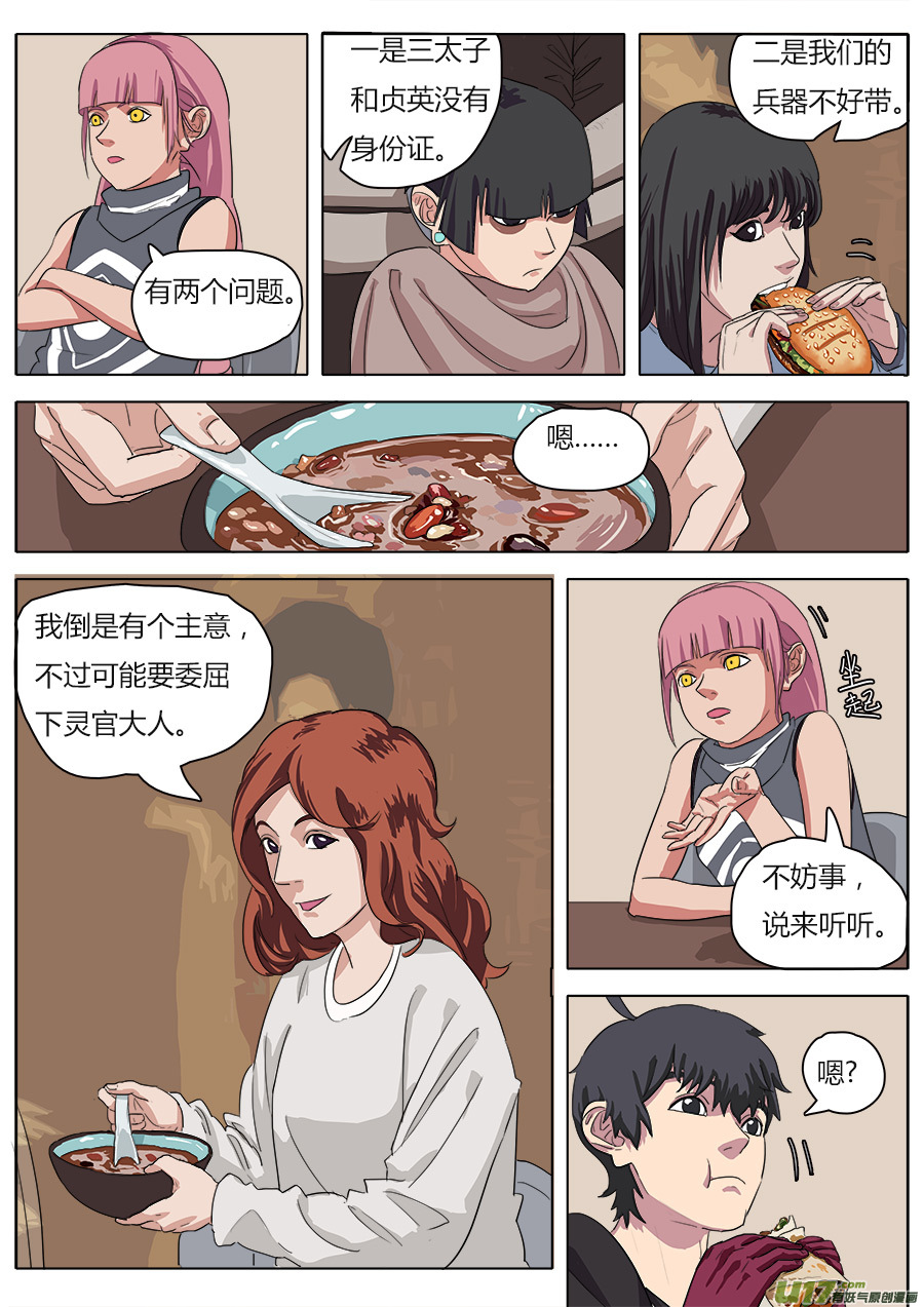 26.五人成组4