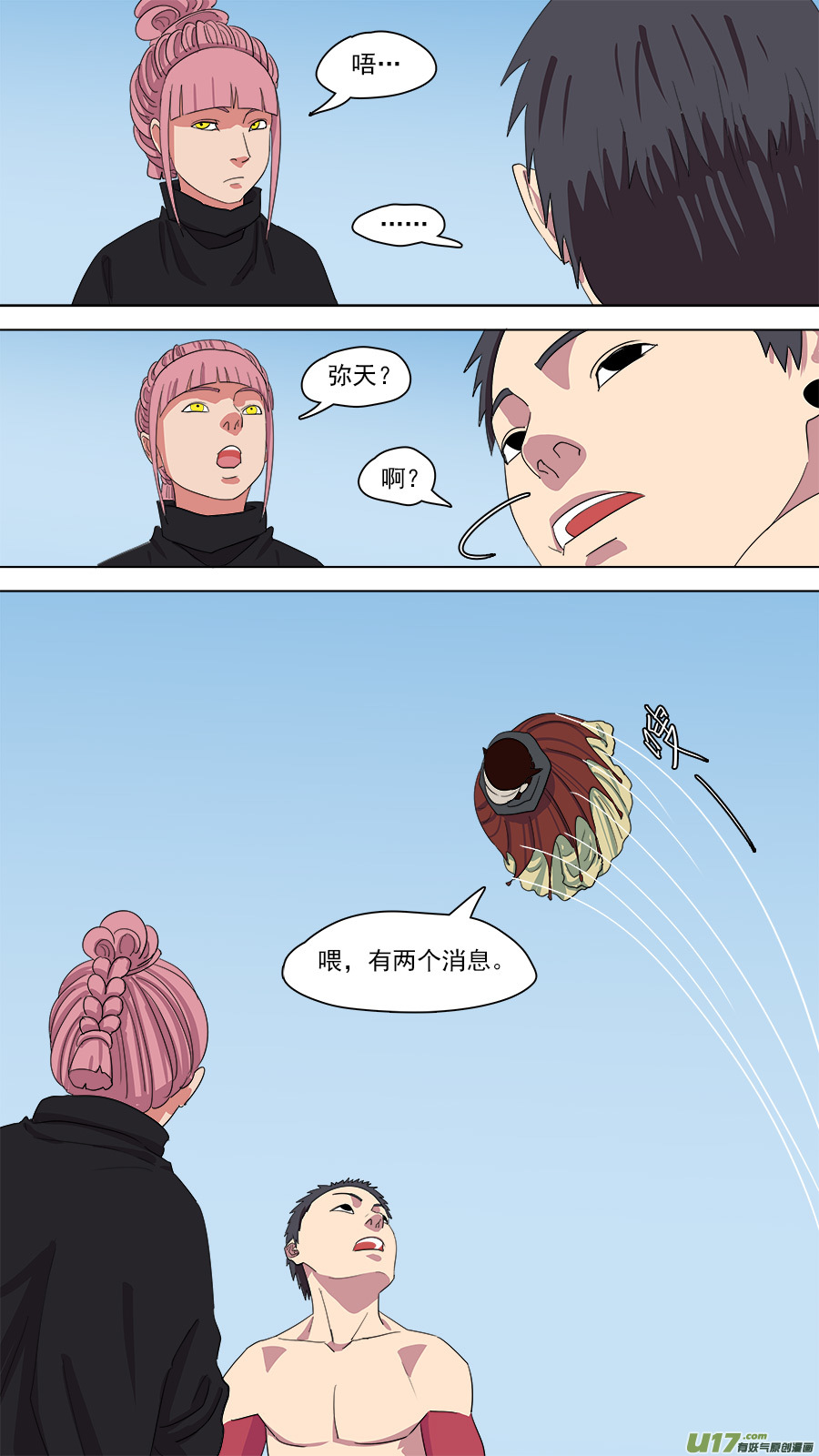 149.两个消息9
