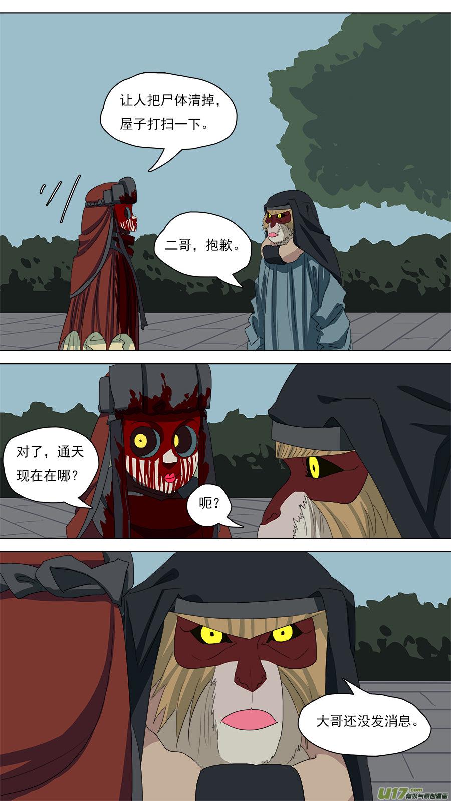 92.识破11