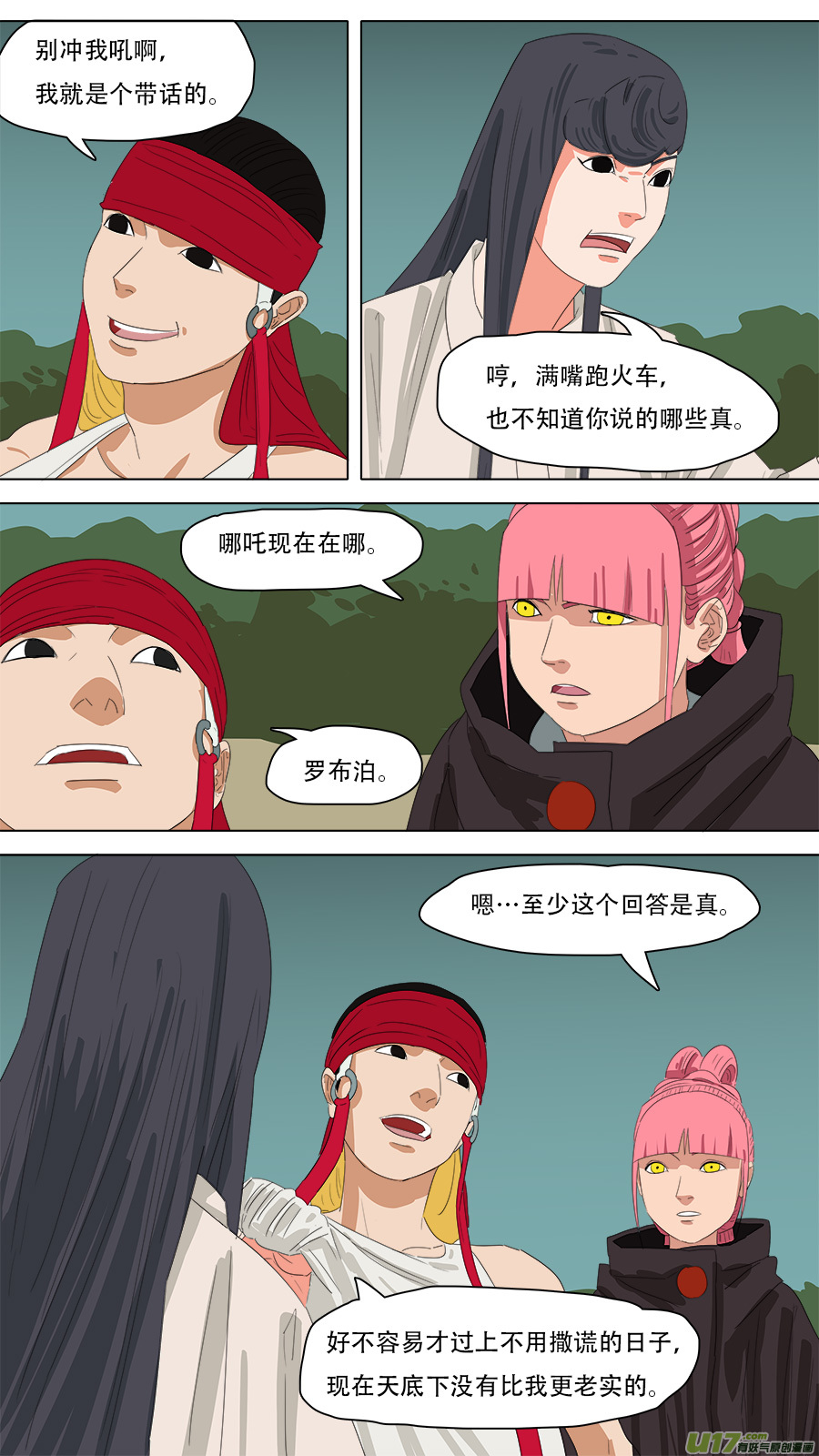 238.转移成功8