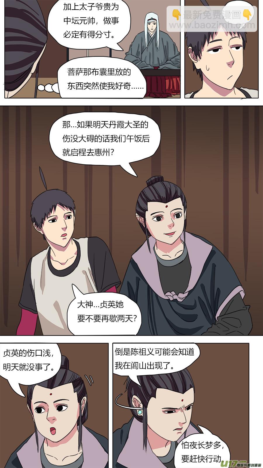 56.猴王现身1