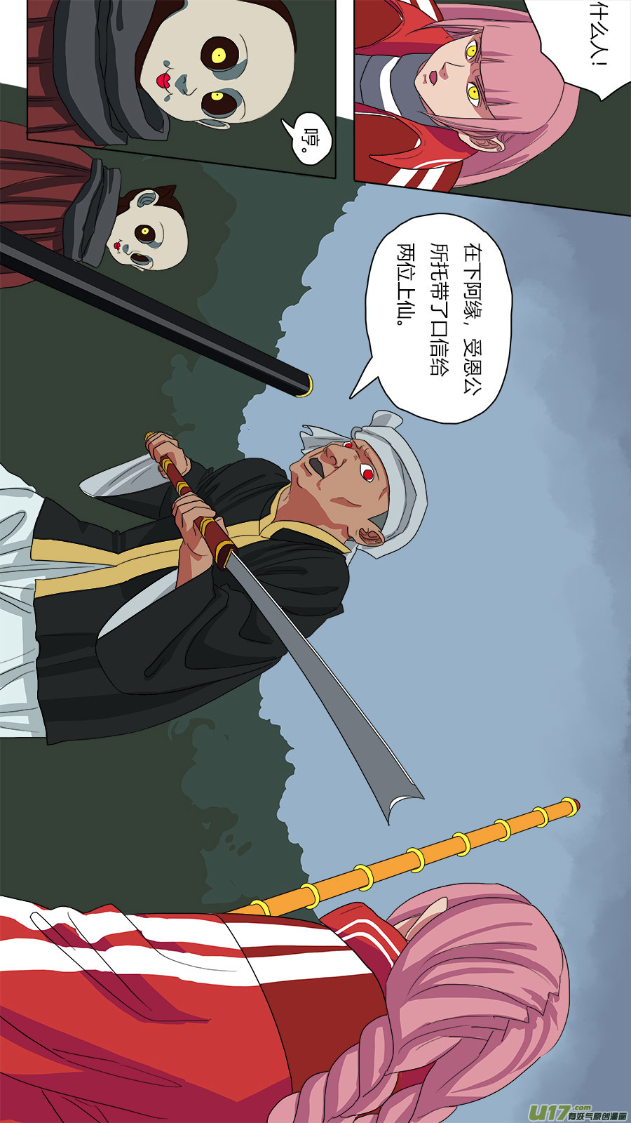 71.阿缘11
